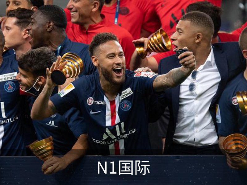 N1国际品牌故事
